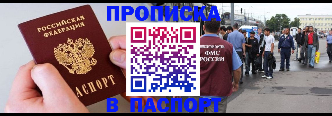 прописка паспорт в Камбарке