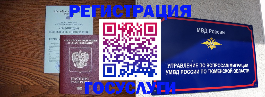 временная регистрация в квартире в Камбарке