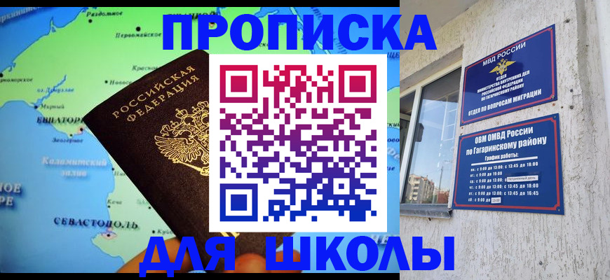 прописка законно в Камбарке