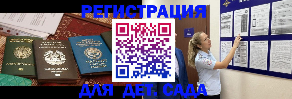 временная регистрация для всех в Камбарке