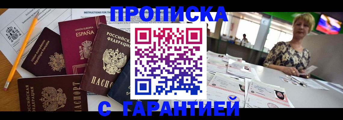 прописка для школы в Камбарке